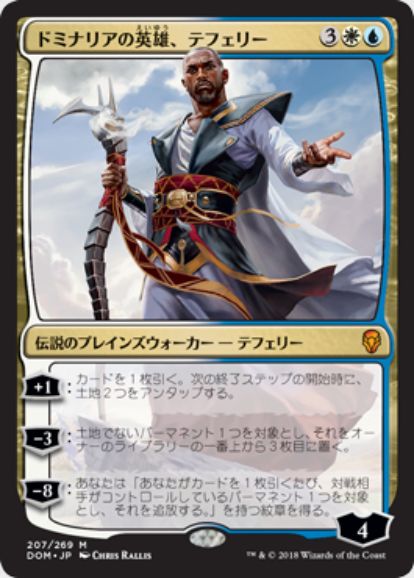 ドミナリア ドミナリアの英雄 テフェリー Teferi Hero Of Dominaria がmtg公式壁紙のラインナップに追加 Mtg Fan マジック ザ ギャザリングの最新情報をまとめるブログサイト