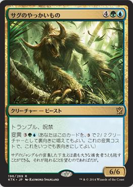 MTG FAN | マジック:ザ・ギャザリングの最新情報をまとめるブログサイト
トランプル&呪禁の変異アタッカー「Sagu Mauler」が公開!緑青の強力なビースト!日本語版カード名は「サグのやっかいもの」!