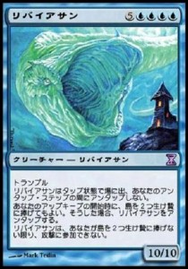 リバイアサン MTG