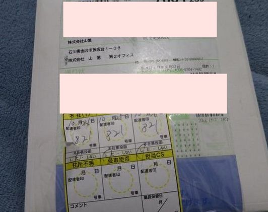 トレトクから届いたMTGくじの小包