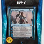 MTG「統率者2014」の青デッキ「時空の観察」