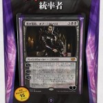 MTG「統率者2014」の黒デッキ「闇への宣誓」