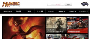 マジックザギャザリング公式ウェブサイトの画像