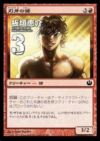 完全趣味企画 Mtg バキ 裏 最大 クリーチャー トーナメント発表 全選手入場 Mtg Fan マジック ザ ギャザリングの最新情報をまとめるブログサイト