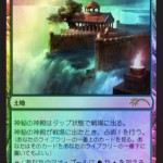 神秘の神殿/Temple of Mystery（MTG 基本セット2015 対戦キット プロモ）