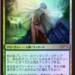 クルフィックスの預言者/Prophet of Kruphix（MTG 基本セット2015 対戦キット プロモ）