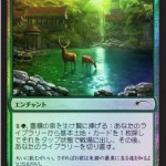 豊穣の泉/Font of Fertility（MTG 基本セット2015 対戦キット プロモ）