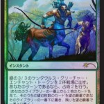 宿命的介入/Fated Intervention（MTG 基本セット2015 対戦キット プロモ）