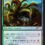 ハイドラの繁殖主/Hydra Broodmaster（MTG 基本セット2015 対戦キット プロモ）