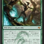 MTG「運命再編」収録の緑神話「囁きの森の精霊」