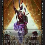 マルドゥの影槍（MTG 運命再編 ゲームデー プロモ）