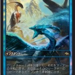 奪取の形態（MTG 運命再編 ゲームデー プロモ）