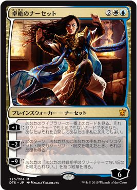 MTG「タルキール龍紀伝」に収録のPWナーセット