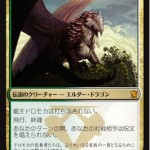 MTG「タルキール龍紀伝」の伝説神話「竜王ドロモカ」