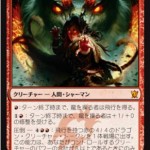 MTG「タルキール龍紀伝」に収録の赤神話「龍を操る者」