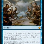 クローンの軍勢（MTG タルキール龍紀伝 神話レア）