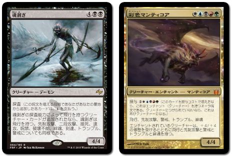 MTG FAN | マジック:ザ・ギャザリングの最新情報をまとめるブログサイト
魂剥ぎと彩色マンティコアのコンボ・デッキがプロツアーで結果を出した理由とは?