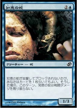 MTG FAN | マジック:ザ・ギャザリングの最新情報をまとめるブログサイト
影魔道士の浸透者がモダマス2015にレアで再録!フィンケルのインビテーショナル!