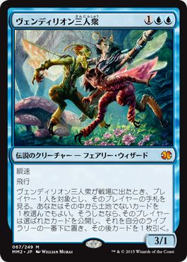 モダマス15に収録の新イラスト ヴェンディリオン三人衆 がmtg公式サイトの壁紙コレクションに追加 Mtg Fan マジック ザ ギャザリングの最新情報をまとめるブログサイト