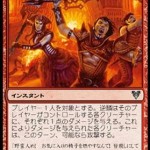 逆鱗（MTG）