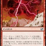 稲妻（MTG）