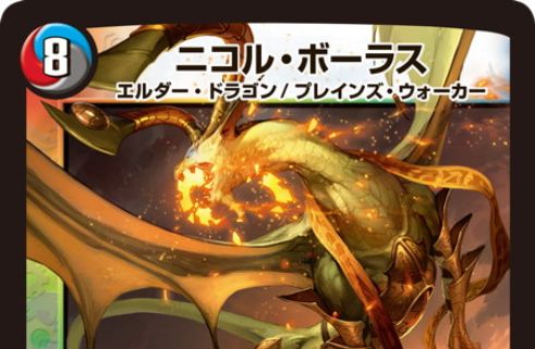 Mtgとデュエルマスターズのコラボで ボーラス と ジェイス が出張 Mtg Fan マジック ザ ギャザリングの最新情報をまとめるブログサイト