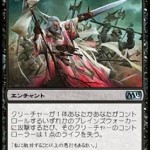 血の報い(MTG)