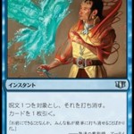 放逐（MTG）