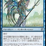 不可思議（MTG）