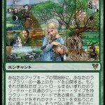 末裔の道（MTG）