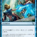 霊気化（MTG）