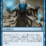 嘘か真か（MTG）