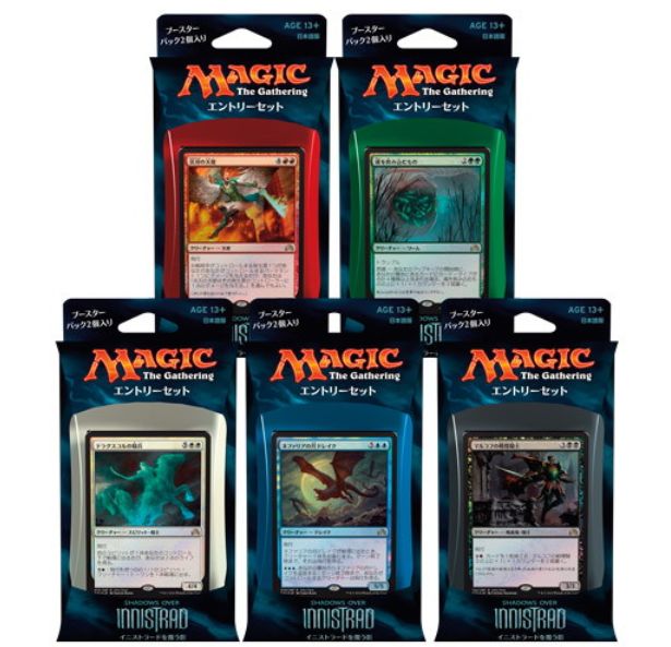 MTG「イニストラードを覆う影」のエントリーセット