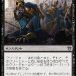 胆汁病（MTG）