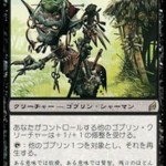 狂い婆（MTG）