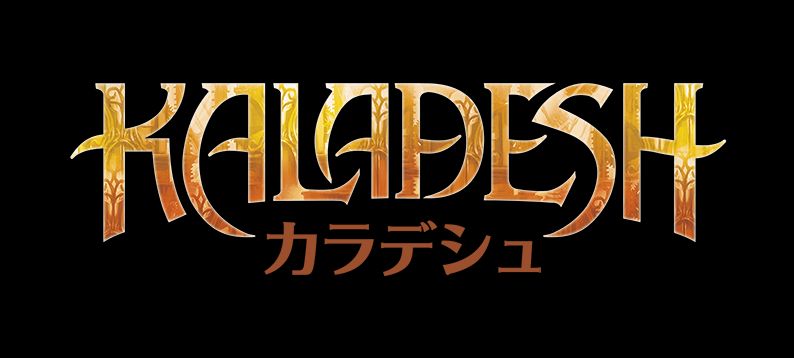 9月30日発売のMTG新セット「カラデシュ」が発表！イニストラードを覆う影に続く大型セット！