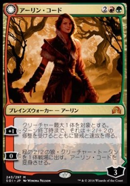 イニストラードを覆う影の神話PW「アーリン･コード」がMTG公式壁紙のラインナップに追加！