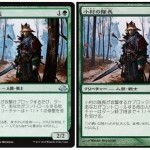 小村の隊長（MTG イニストラード＆異界月）