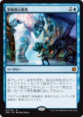 【フルスポ】MTG「コンスピラシー第2弾 王位争奪」のフルスポイラーが公開！