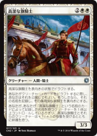 MTG FAN | マジック:ザ・ギャザリングの最新情報をまとめるブログサイト
MTG「王位争奪」収録の白コモン&白アンコモン一覧!リミテッド(ドラフト)最高点数の一枚は?<アンケート付き>