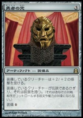 カラデシュにて「Crucible of Worlds（勇者の兜）」が「Kaladesh Inventions」として希少封入率で再録！