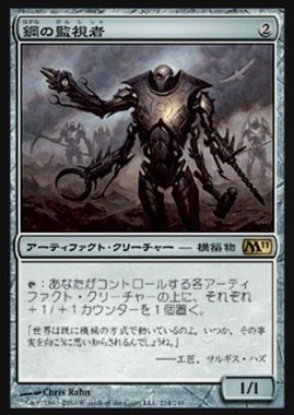 マジック2011「鋼の監視者（Steel Overseer）」がカラデシュ「Kaladesh Inventions」にて再録！