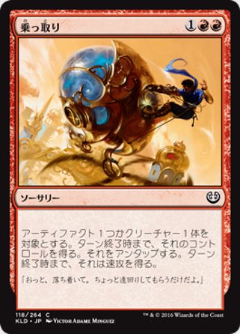 MTG FAN | マジック:ザ・ギャザリングの最新情報をまとめるブログサイト
MTG「カラデシュ」収録の赤コモン&赤アンコモン一覧!リミテッド(ドラフト)最高点数の一枚は?<アンケート付き>