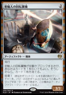 SCGインディアナポリス優勝「白赤機体」のデッキレシピがMTG公式にて掲載！カラデシュの収録カードが満載！