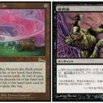 メグリムジャー（MTG）