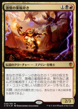 MTG「統率者2016」の公式カードギャラリーが公開！