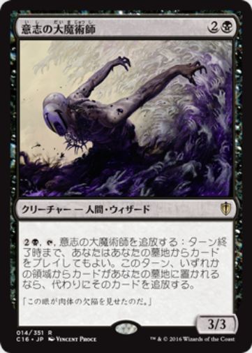 冬バーゲン☆特別送料無料！】 MTG ヨーグモスの意志 英語 マジック