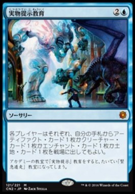 オムニテル（全知実物提示教育） - MTG「コンボ」まとめ！