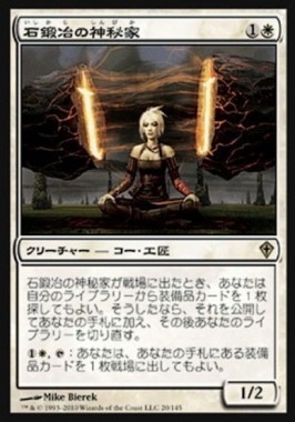 SCGレガシー準優勝「ストーンフォージ・スティル」のデッキレシピ＆考察がMTG公式に掲載！「石鍛冶の神秘家」と「行き詰まり」のシナジーを中心に構成されたジェスカイ・カラーのデッキ！