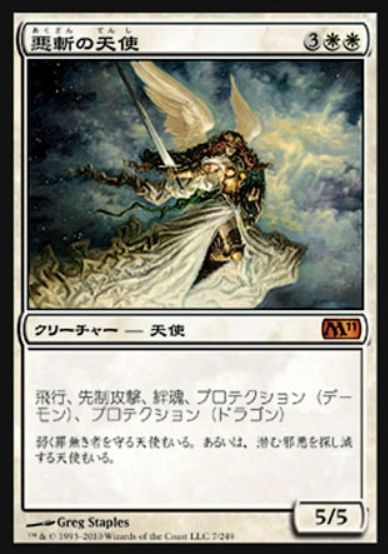 Mtg 天使 のカードと言えば Mtgの人気 天使 カードまとめ Mtg Fan マジック ザ ギャザリングの最新情報をまとめるブログサイト